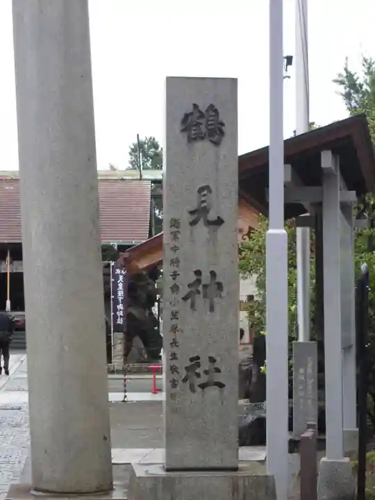 鶴見神社のその他建物