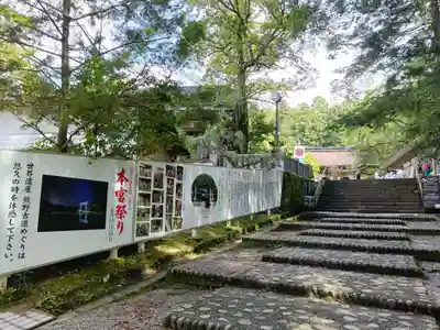 熊野本宮大社(和歌山県)