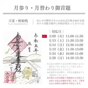 大慶寺(静岡県)(2023年04月29日(土) 16時48分50秒投稿)