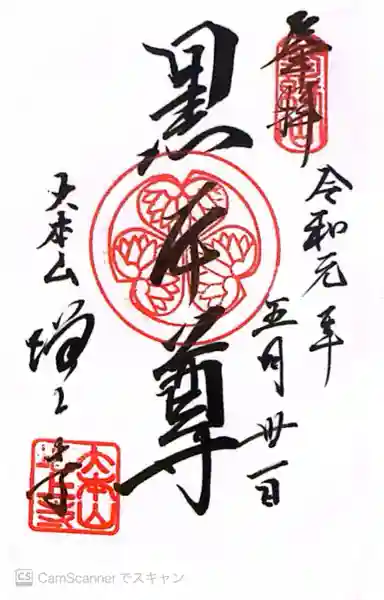 増上寺(東京都)