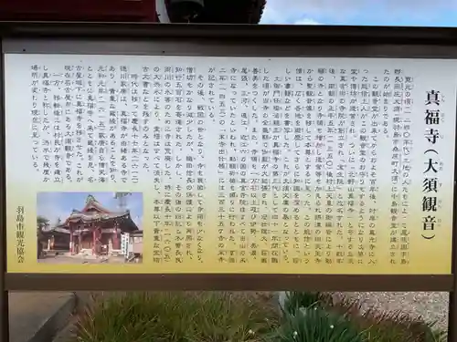 真福寺(岐阜県)