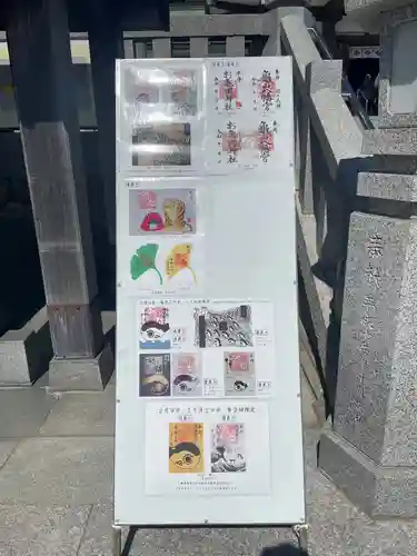 亀山八幡宮のその他建物