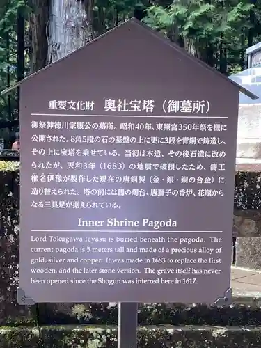 日光東照宮奥宮拝殿(栃木県)