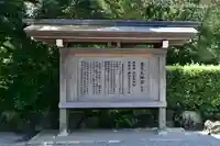 伊勢神宮外宮(豊受大神宮)の歴史