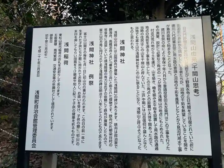 大宮浅間神社の{uncategorized: "未分類", other: "その他", undefined: "問題あり", building: "その他建物", grave: "お墓", sacred_gate: "鳥居", guardian: "狛犬", statue: "像", buddha: "仏像", history: "歴史", nature: "自然", garden: "庭園", animal: "動物", pagoda: "塔", temizu: "手水舎", mountain_gate: "山門・神門", sanctuary: "本殿・本堂", subordinate: "末社・摂社", art: "芸術", scenery: "景色", jizo: "地蔵", ema: "絵馬", goshuin: "御朱印", omikuji: "おみくじ", items: "授与品その他", amulet: "お守り", goshuincho: "御朱印帳", eats: "食事", festival: "お祭り", votive_dance: "神楽", shichigosan: "七五三参", wedding: "結婚式", experience: "体験その他", initially: "初詣", around: "周辺", anti_infection: "感染症対策"}