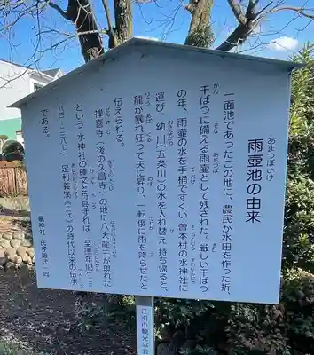 龍神社(愛知県)