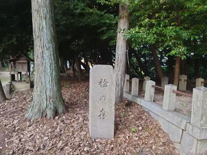 大岡白山神社のその他建物