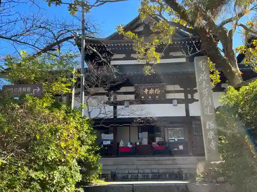 極楽寺(兵庫県)