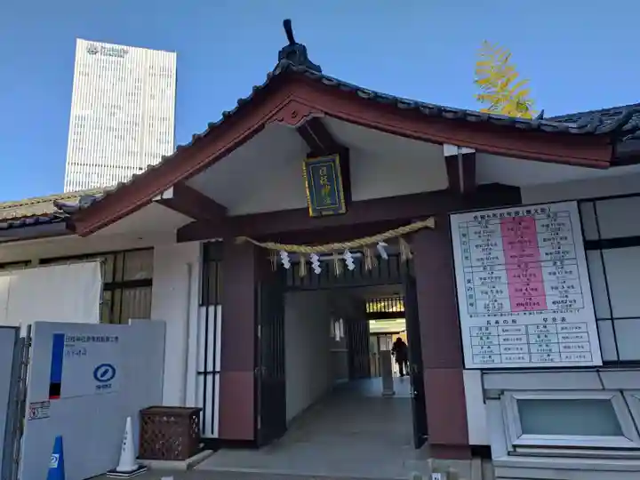 日枝神社(東京都)