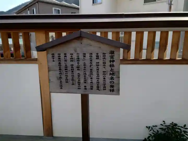 瀧宮神社(広島県)