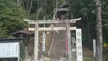 竹原神社の鳥居