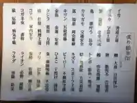 長浜神社の歴史