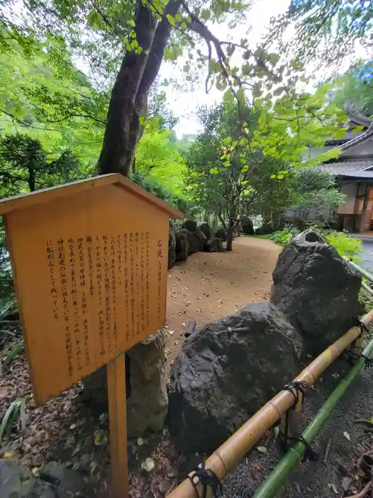 貴船神社(京都府)