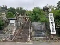 國津意加美神社(長崎県)