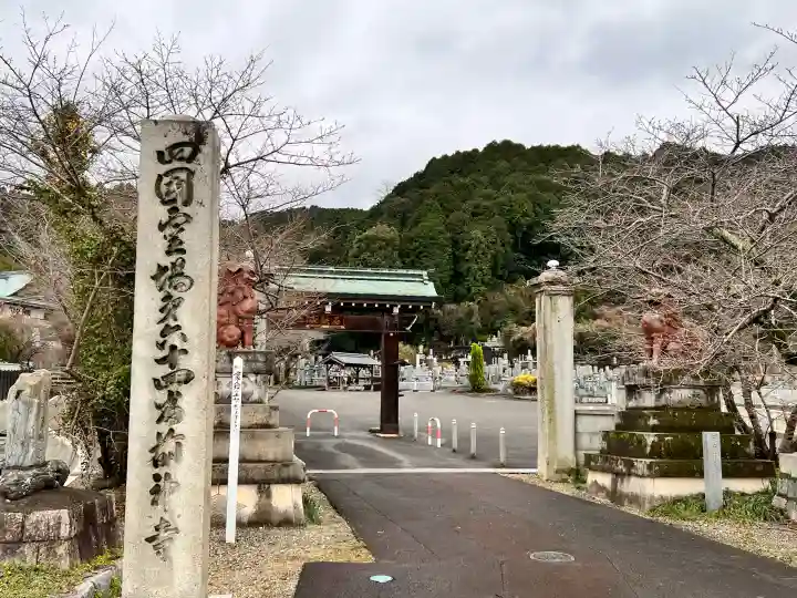 横峰寺の{uncategorized: "未分類", other: "その他", undefined: "問題あり", building: "その他建物", grave: "お墓", sacred_gate: "鳥居", guardian: "狛犬", statue: "像", buddha: "仏像", history: "歴史", nature: "自然", garden: "庭園", animal: "動物", pagoda: "塔", temizu: "手水舎", mountain_gate: "山門・神門", sanctuary: "本殿・本堂", subordinate: "末社・摂社", art: "芸術", scenery: "景色", jizo: "地蔵", ema: "絵馬", goshuin: "御朱印", omikuji: "おみくじ", items: "授与品その他", amulet: "お守り", goshuincho: "御朱印帳", eats: "食事", festival: "お祭り", votive_dance: "神楽", shichigosan: "七五三参", wedding: "結婚式", experience: "体験その他", initially: "初詣", around: "周辺", anti_infection: "感染症対策"}