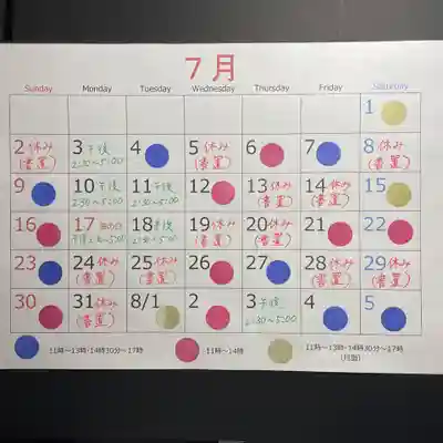 五十稲荷神社(栄寿稲荷神社)(東京都)