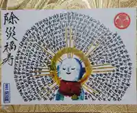 閑田院(静岡県)