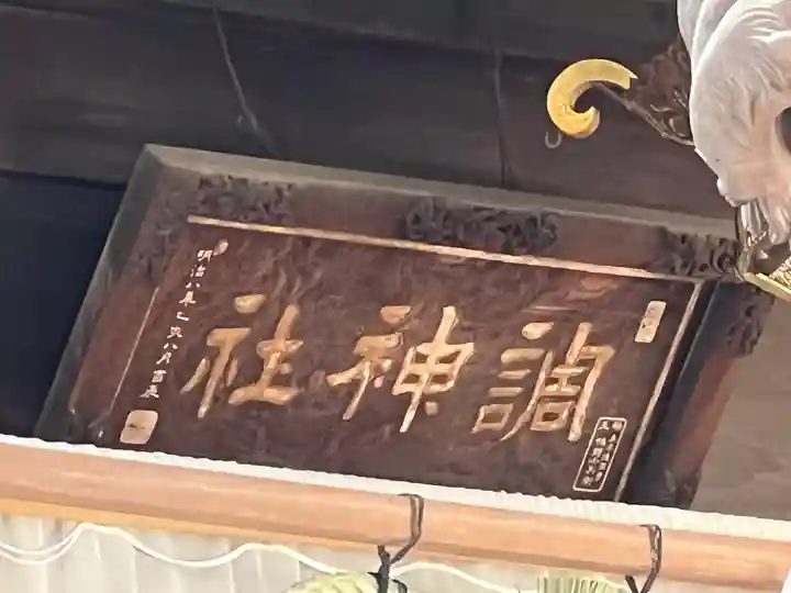 調神社(埼玉県)