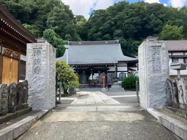 浄流寺(神奈川県)