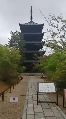 仁和寺の塔