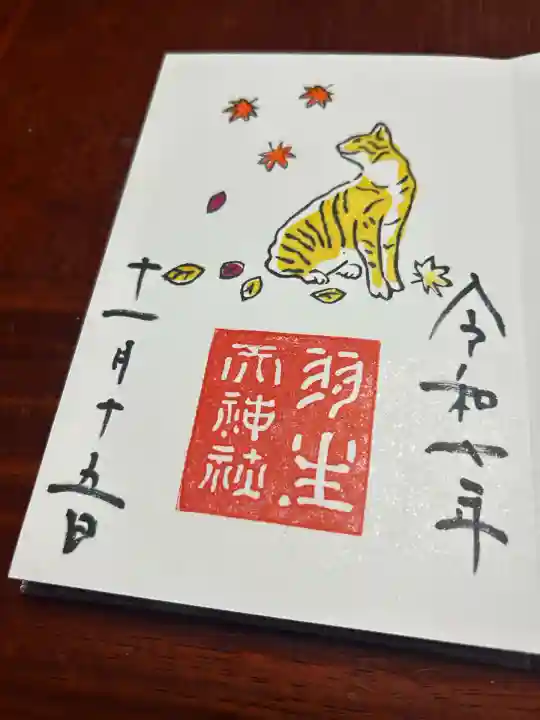 羽生天神社(宮城県)