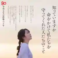 七重浜海津見神社(北海道)