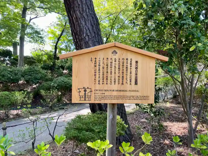 善光寺忠霊殿 善光寺資料館(長野県)