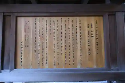 日枝神社(東京都)