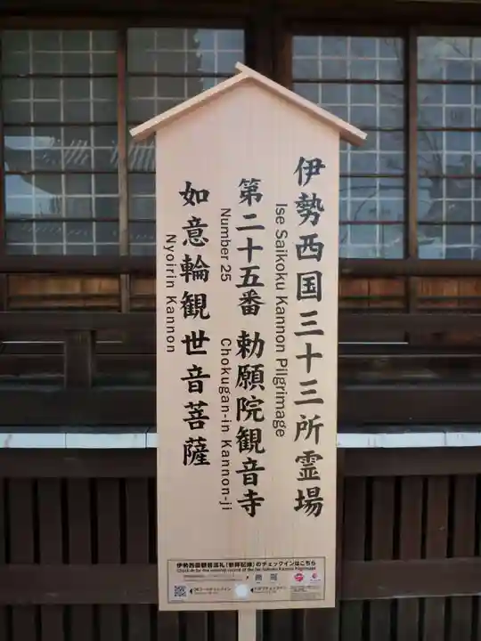 勅願院 観音寺のその他建物