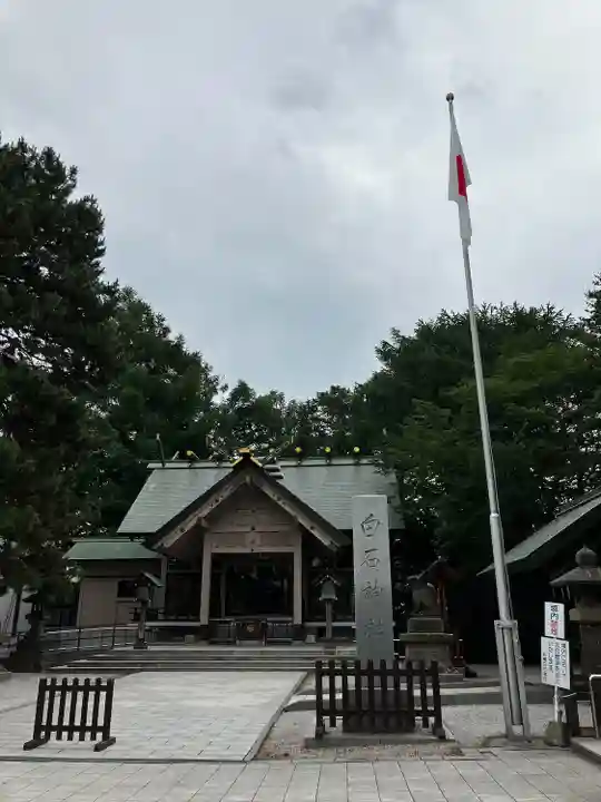 白石神社の本殿・本堂