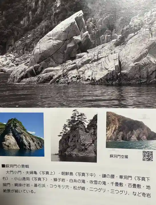 若狭彦姫神社(福井県)