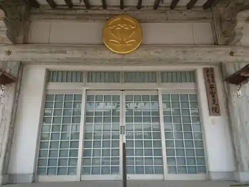 法音寺平賀支院(岐阜県)