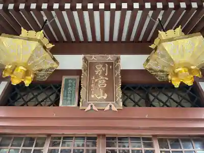 南光坊(愛媛県)