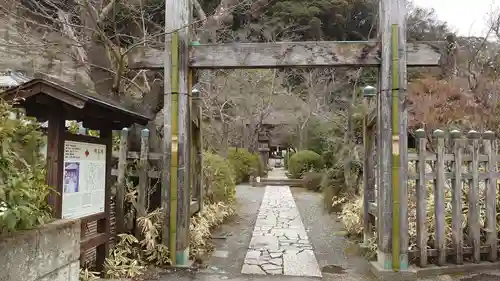 明王院の山門