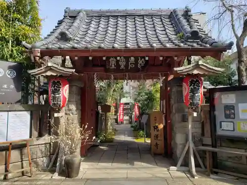 陽運寺の山門