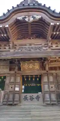 長谷寺(神奈川県)