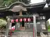 天王神社(青森県)
