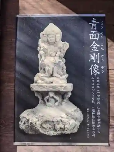 日野八坂神社のその他建物