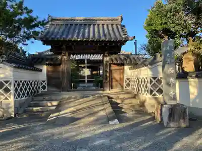 西岸寺(愛知県)