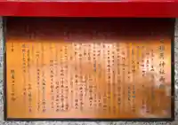 朝日稲荷神社の歴史