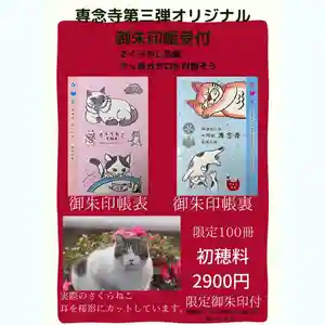 専念寺(大阪府)(2022年02月21日(月) 22時55分50秒投稿)