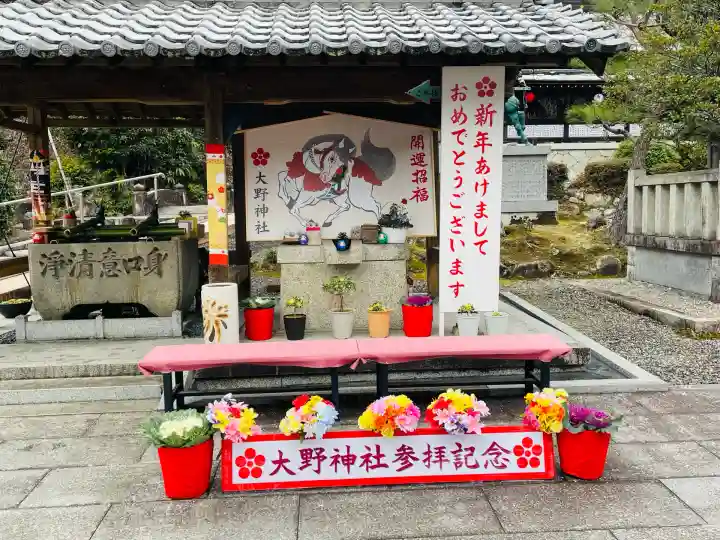 大野神社(滋賀県)