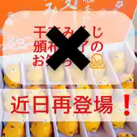 阿邪訶根神社(福島県)