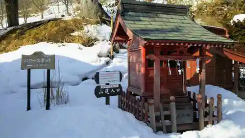 虻田神社の末社