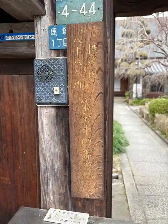 金龍寺(兵庫県)