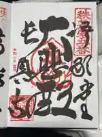 語歌堂(埼玉県)