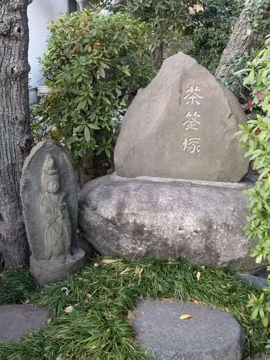 浄正寺(東京都)