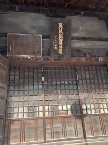 魚籃寺(東京都)