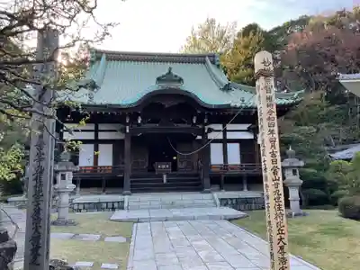 貴雲寺の本殿・本堂