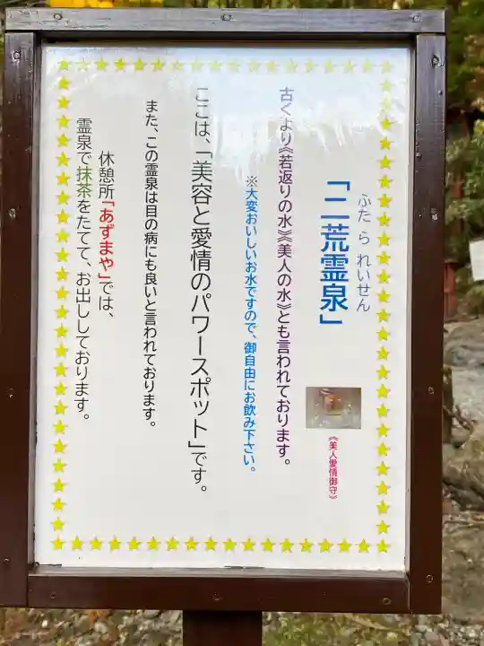 日光二荒山神社(栃木県)